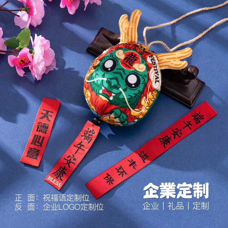 Dragon Boat Festival bolsita de regalo repelente de mosquitos Medicina Tradicional China bolsita coche aromaterapia colgante caja de regalo preguntar niño Qinglong bolsita