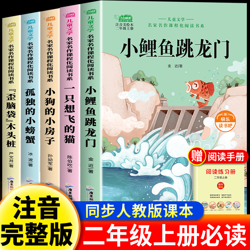 『頭がよくない男と不幸な男』全9巻セット、小学2年生必読の課外図書、おすすめの読み物、絵本|undefined