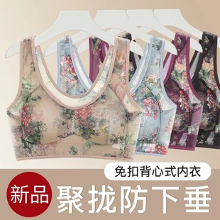 Middle-Aged and Elderly Women's Seamless Large-Size Intimates Push-Up Without Rims for Big Breasts and Small Breasts Vest-Style Sleep Bra
