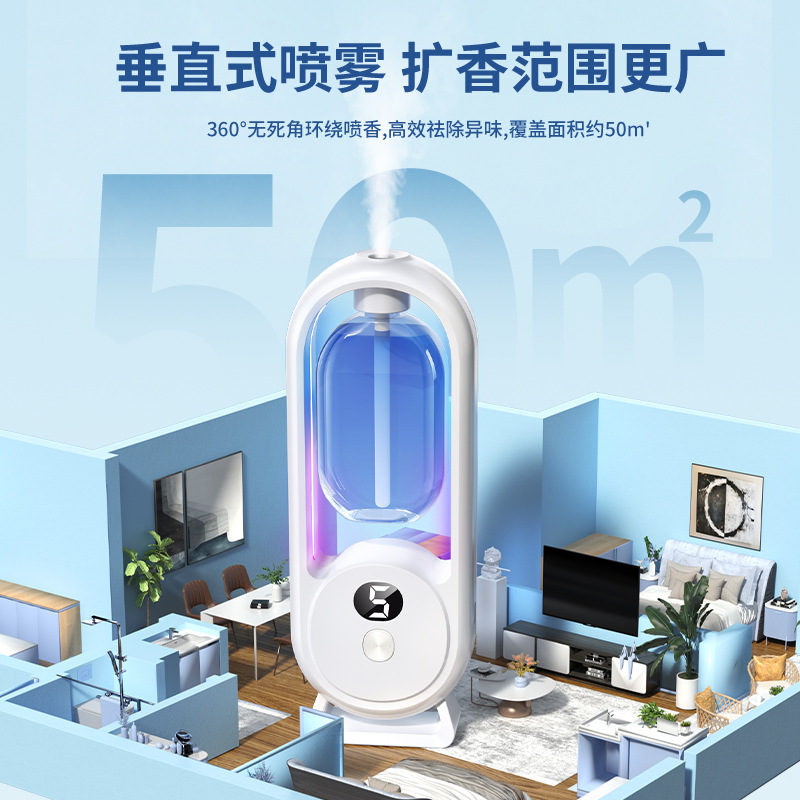 新型知能自動スプレー機空気香薫拡香機ホテル寝室トイレ消臭家庭用アロママシン|undefined