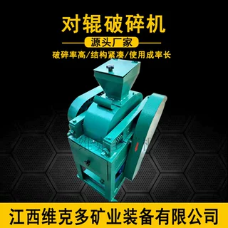 实验室对辊破碎机 DG200*150辊式粉碎机 小型双辊少量矿样粉碎机