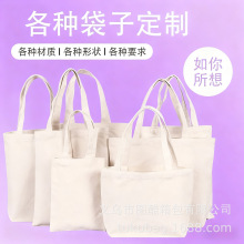 帆布袋可印LOGO空白现货单肩购物棉布袋 广告培训礼品手提帆布包