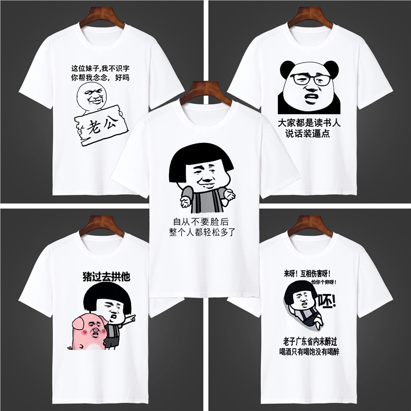 Personalized Creative Evil Funny Short-Sleeved T-Shirts for Men and Women with Text Rambling Comics Student Casual Clothes Class Uniforms