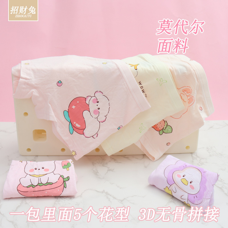 招財兎莫代爾綿児童下着女子中大童平角少女漫画下着1-12歳夏|undefined