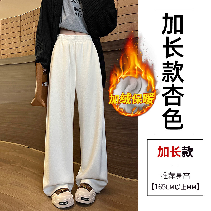 羊绒香蕉卫裤女2025秋冬新款高腰垂感休闲运动米白色直筒阔腿长裤|undefined