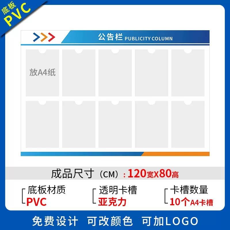 Propaganda Board Exhibition Board Goods Profile Public Announcement Bar Information Propaganda Plate Image Background Magnet White Board Glot