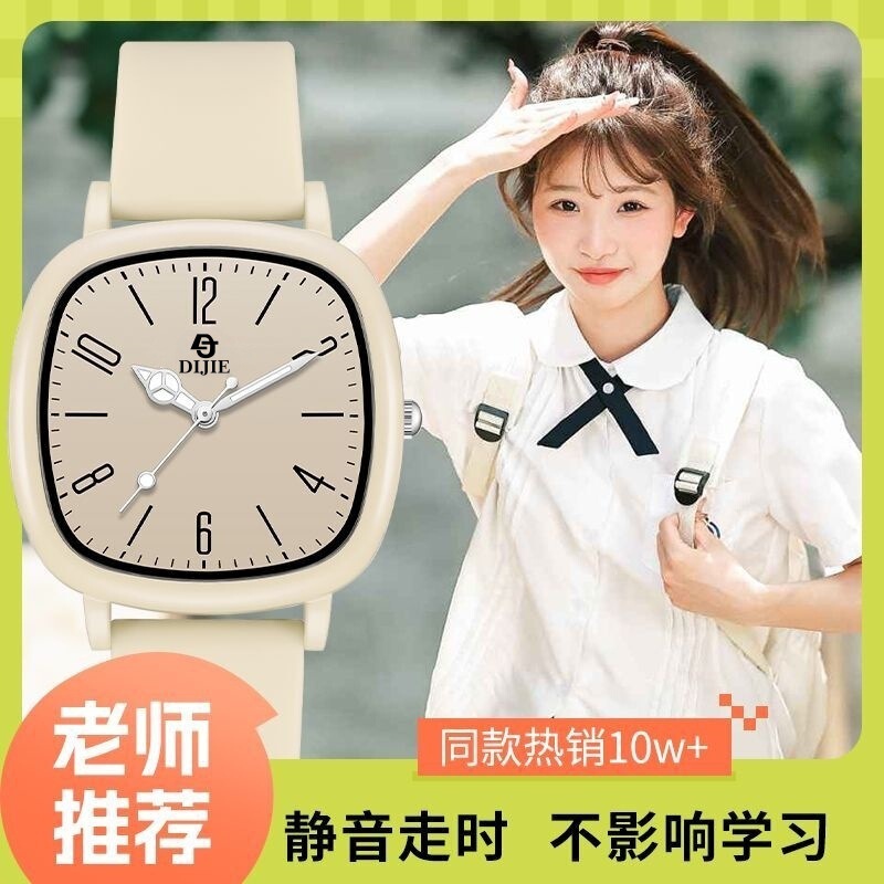 2025 Exam-Specific Unisex Trendy Watch Women's Junior High School Student Quartz Watch