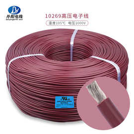 高压PVC电子线UL10269#20AWG 1KV 105℃ 外径2.50mm 储能机转接线