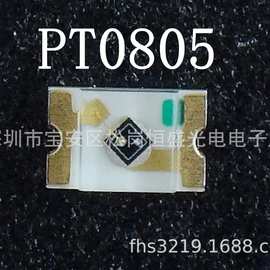 贴片光敏三极管PT0805(规格参数）