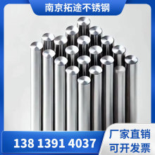 厂家供应不锈钢圆棒/方棒 国标材质201 304 316 316L 不锈钢圆棒