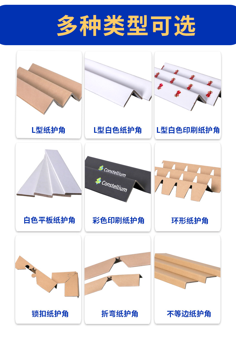 现货-L型纸护角详情9月修改_04.jpg