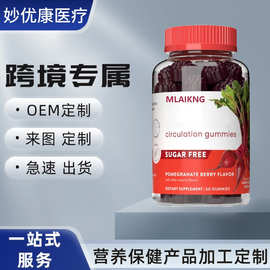 甜菜根软糖SuperBeets草莓心葡萄籽瓶装60粒心脏跨境膳食补充糖果