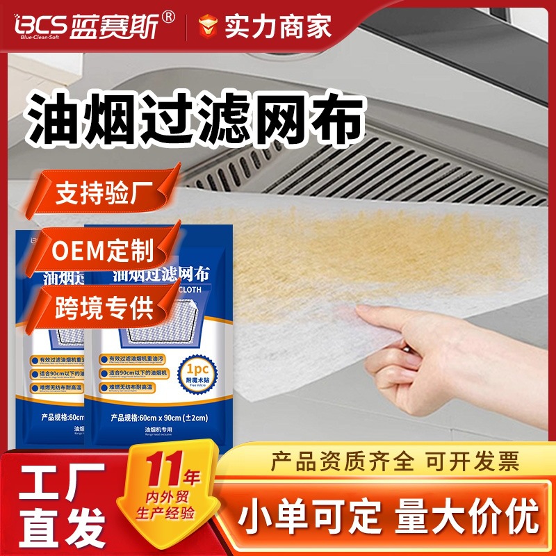 油烟机防油贴纸抽油烟机吸油棉吸油烟机过滤网吸油纸过滤膜耐高温