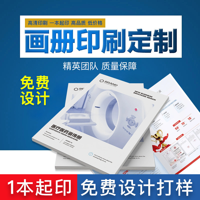 Album Printing Corporate Brochure Album Design Manual Production Company Product Advertising Album Printing Book Album Printing Corporate Brochure Album Design Manual Production Company Product Advertising Album Printing Book