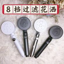 黑武士魔幻花洒八档出水模式手持家用喷雾花洒莲蓬头增压淋浴头
