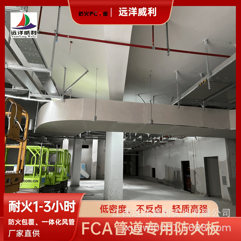 现货纤维增强硅酸钙板A耐火硅酸盐板防火板防排烟风管包裹防火墙