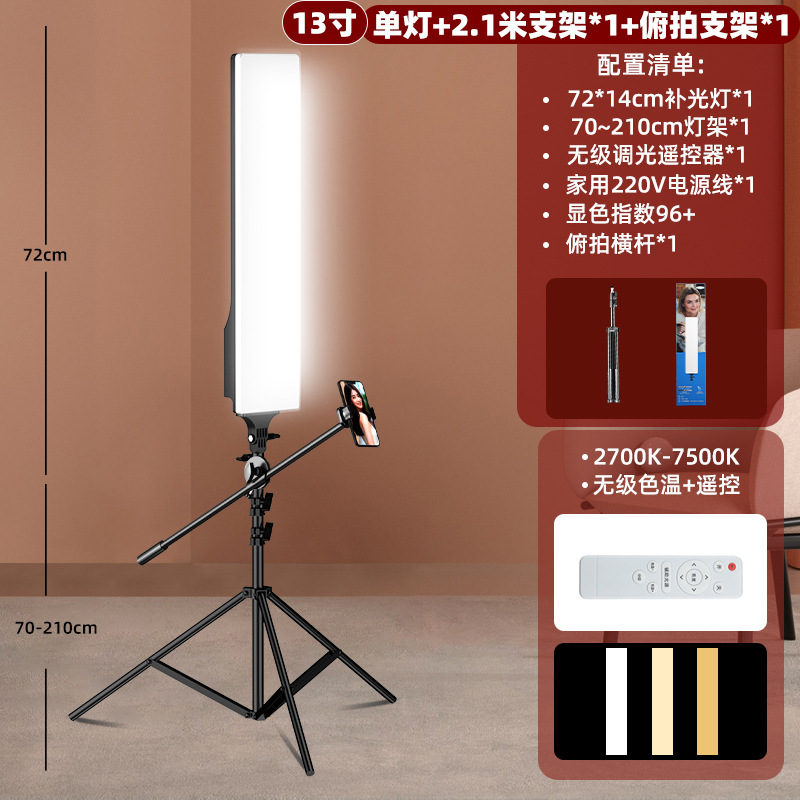 メーカー供給の長尺フルスクリーン補助光LED脚灯、ジュエリー照明、ライブ配信撮影用ライト、調光可能|undefined