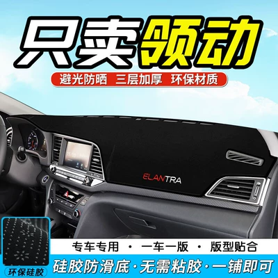 Dashboard Front and Rear Sun — Günəş əleyhinə siperlik
