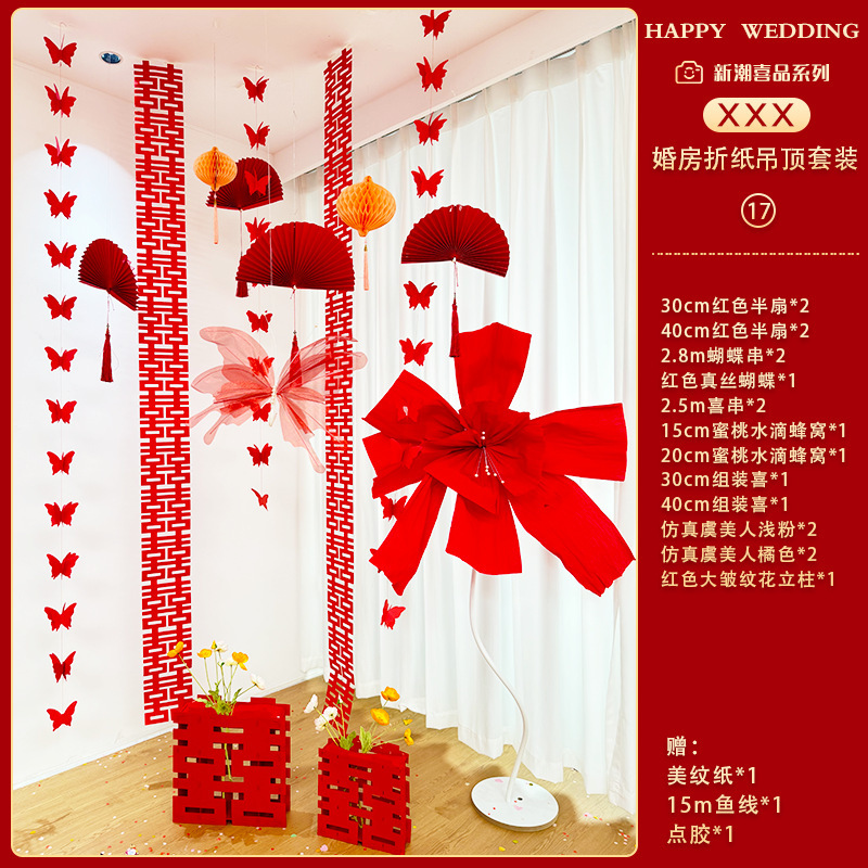 인터넷 연예인모델-종이접기 천장세트 17