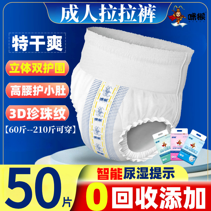 Lasch Pants for the Elderly Thickened Adult Diapers Extra-large Elderly Diapers Special Economical Wear for Men and Women Lasch Pants for the Elderly Thickened Adult Diapers Extra-large Elderly Diapers Special Economical Wear for Men and Women