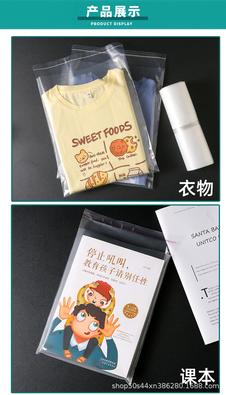 pe自粘袋新-2023_06.jpg