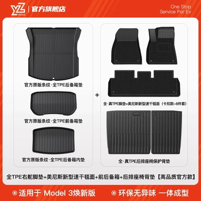 Car Carpet – Mats Tpe Car Accessories Peihui - 52-renewed-version-of-model-3-hong-kong-version-right-hand-drive-full-tpe-injection-molded-floor-mats-menis-carpet-surface-trunk-mat-set-seat-back-cushion-high-quality-official-upgrade