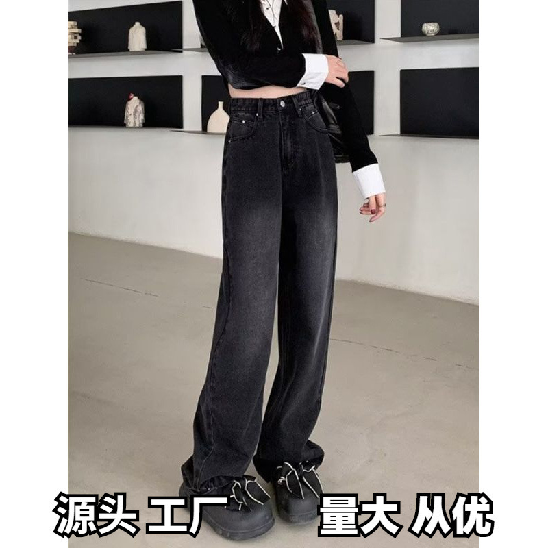 Black Narrow Wide Leg Jeans Women's Autumn and Winter Spice Girls High Waist Loose Slimming Small Draping Straight Pants
