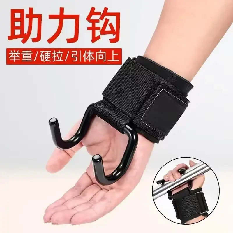 Fitness Booster Hook Pull-up Hanging Horizontal Bar Wrist Bracer Grip Hook Gloves Auxiliary Belt Hard Pull Lumbar Booster Belt