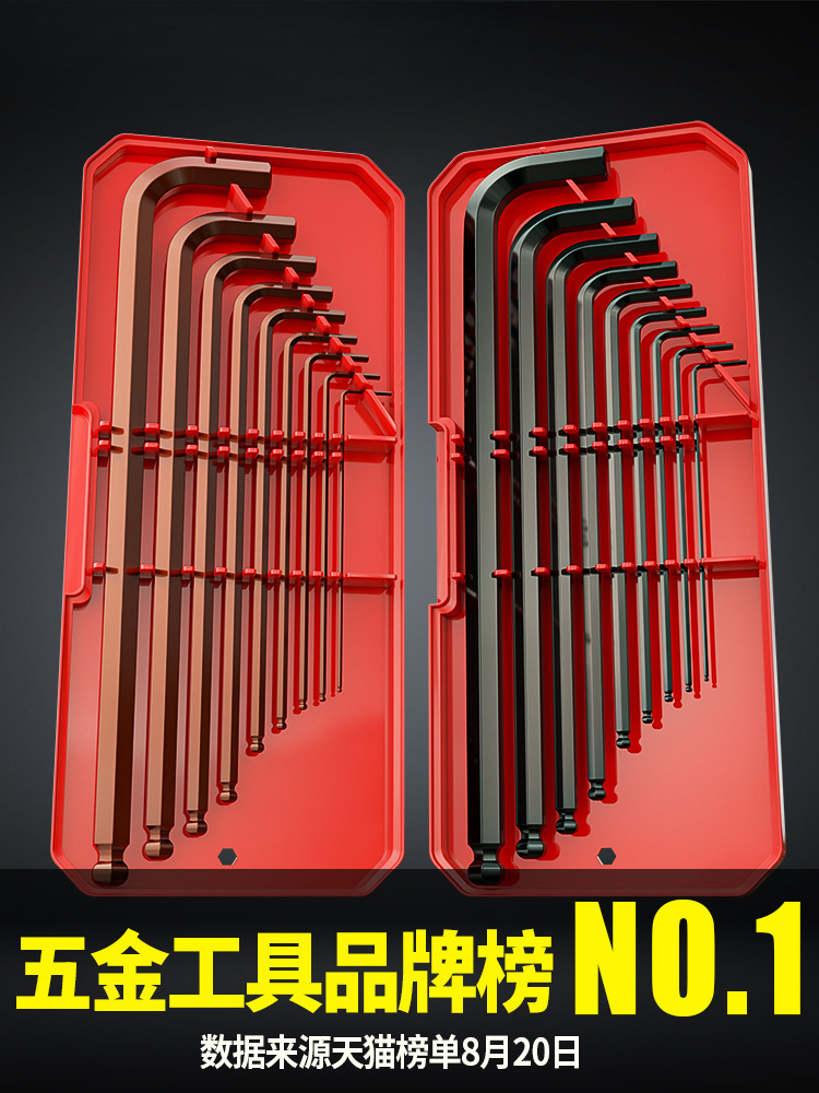 内六角扳手套装6角螺丝刀内六花加长自动工具六棱六方