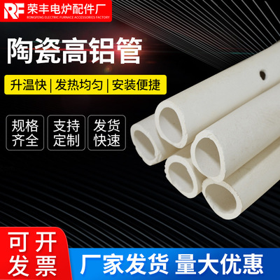 供应高温陶瓷管电热偶保护管刚玉管陶瓷高铝管加工定制