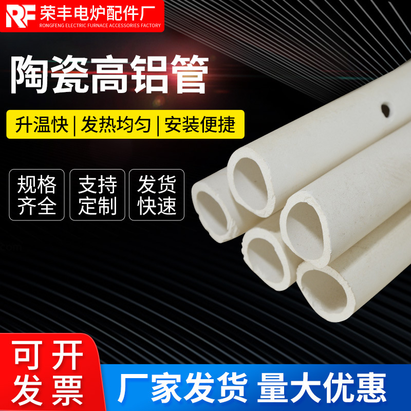 供应高温陶瓷管电热偶保护管刚玉管陶瓷高铝管加工定制