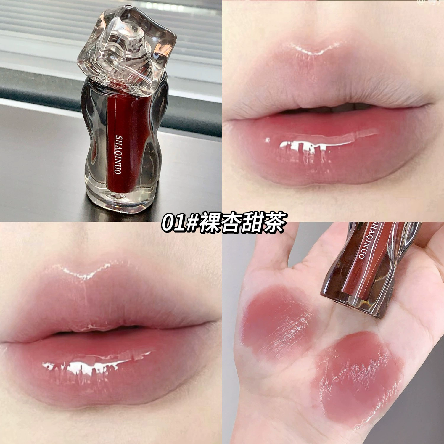 Lip balm, lip gloss, moisturizing lipstick, intense hydration, plump lips effect, mirror effect