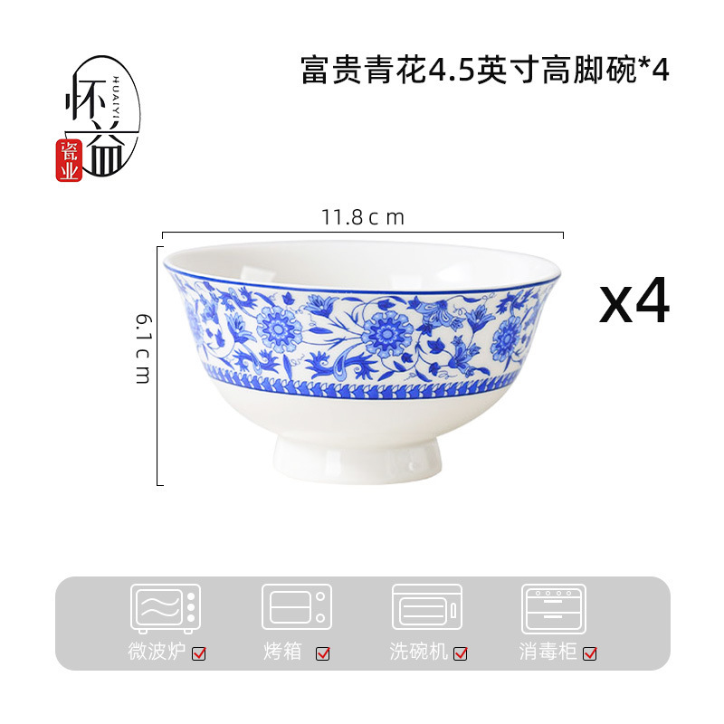 富と貴の青と白の食器セット、高温焼き花セラミックボウル、家庭用丼、高級食器セット、スープボウル、ヌードルボウル|undefined
