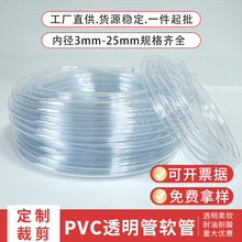 现货批发平水管PVC软管透明穿线管抗寒抗老化鱼缸换水pvc塑料胶管