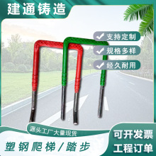 现货球墨铸铁爬梯 污水井U梯 检查井 施工安全步梯