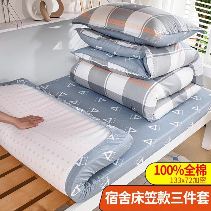 Sombrilla de cama de tres piezas para dormitorio de estudiantes universitarios de algodón puro 90x190 dormitorio individual niñas funda de edredón de dibujos animados sábanas