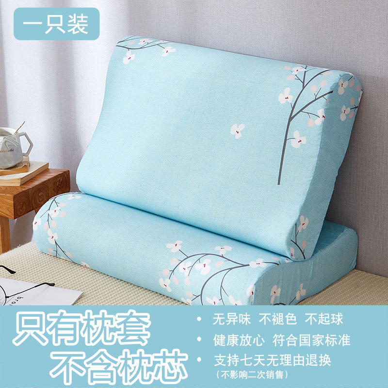 水洗棉乳胶枕套记忆枕头套单人一只成人儿童一对装拍|undefined