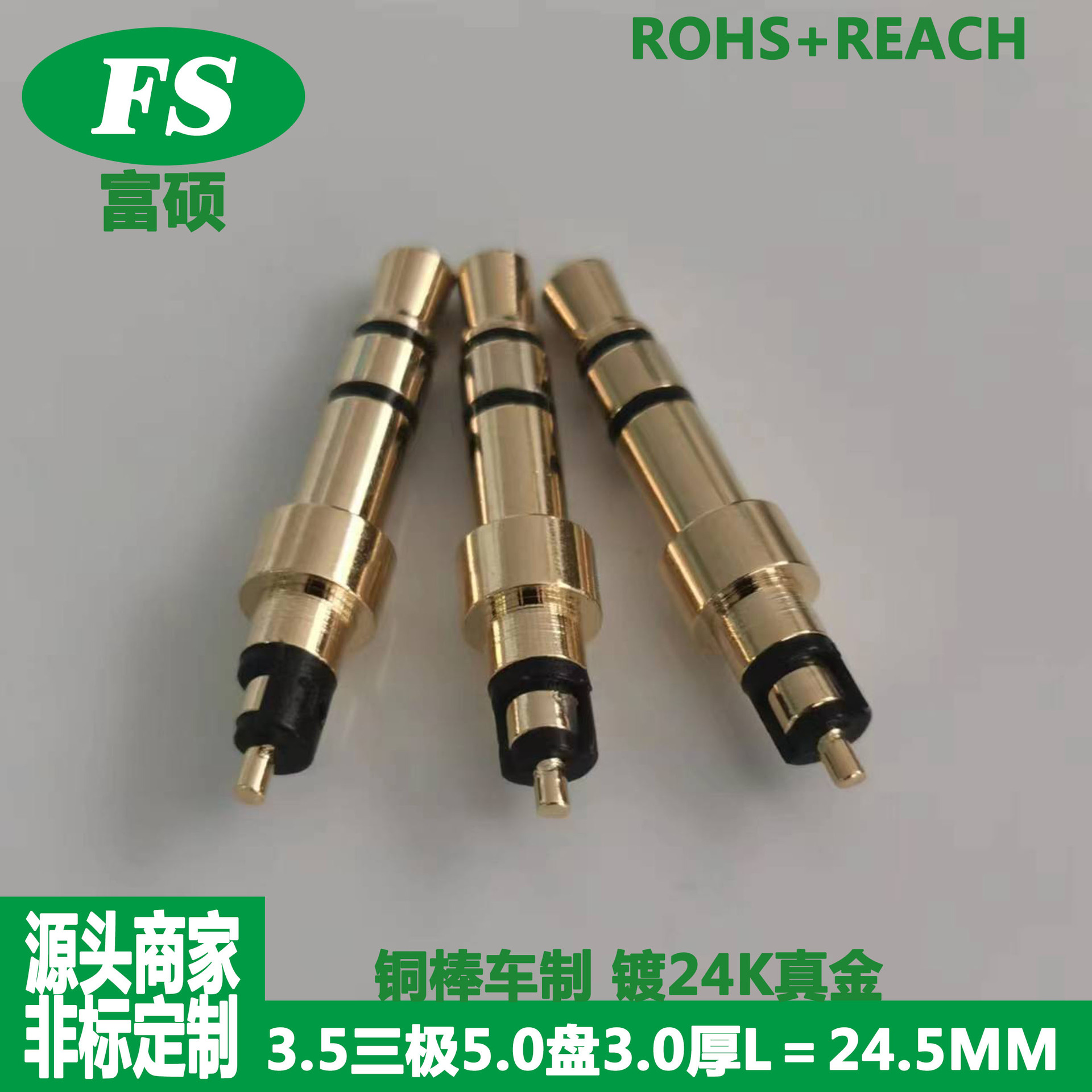 优惠3.5厚盘插针 5.0盘3.0厚音频耳机插头高档插针生产厂家