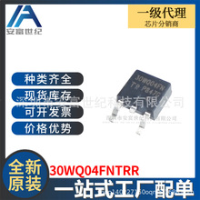 30WQ04FNTRR DPAK Ф�ػ������� ȫ��ԭװһվʽ�䵥30WQ04FN