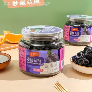 �������Z�����÷����÷���T���ɹ���÷�����e��ʳԒ÷�Ƥ÷450g