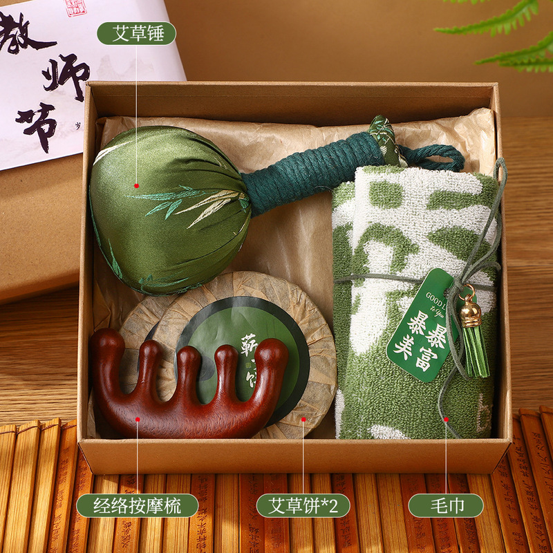教师节伴手礼套装送长辈老师生日养生礼品盒中医艾草锤实用谢师礼|undefined