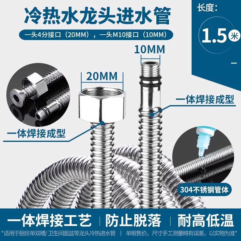 4分304ステンレスコルゲートホース金属上水単頭尖頭洗面器冷熱蛇口給水管|undefined