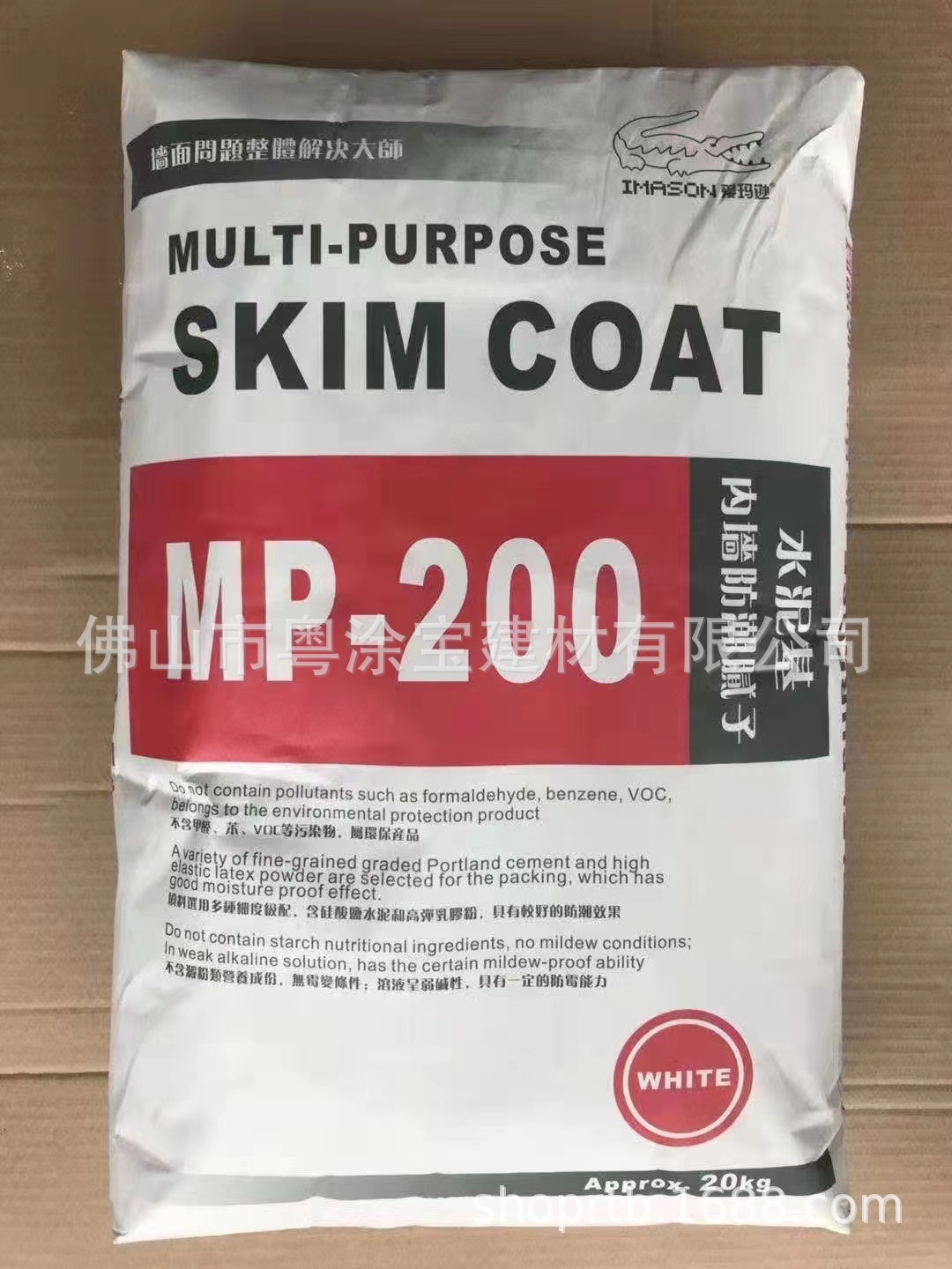 厂家直销爱马逊水泥防霉基内墙找平腻子防潮找平腻子批荡加固刮白