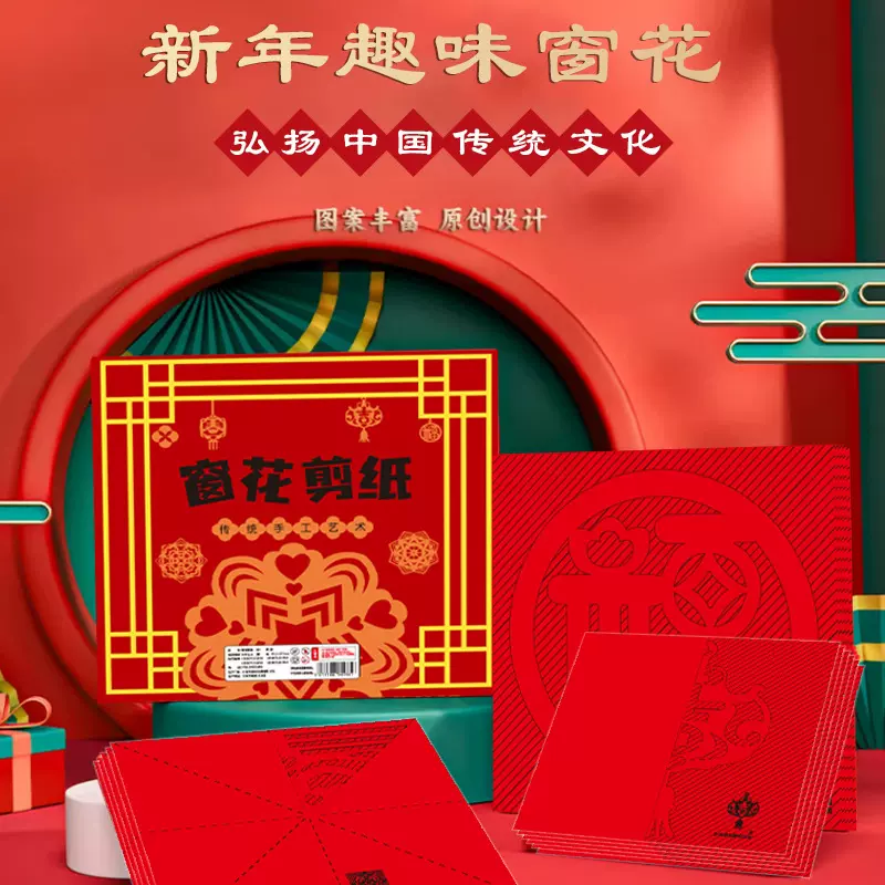 2025新年剪纸儿童diy手工制作小学生窗花半成品制作材料蛇年剪纸