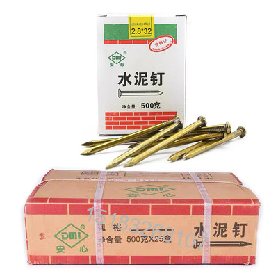 钢钉安心牌水泥地板钉高强度墙钉圆钉挂画钉木工钉子小钢钉圆钢钉|ms