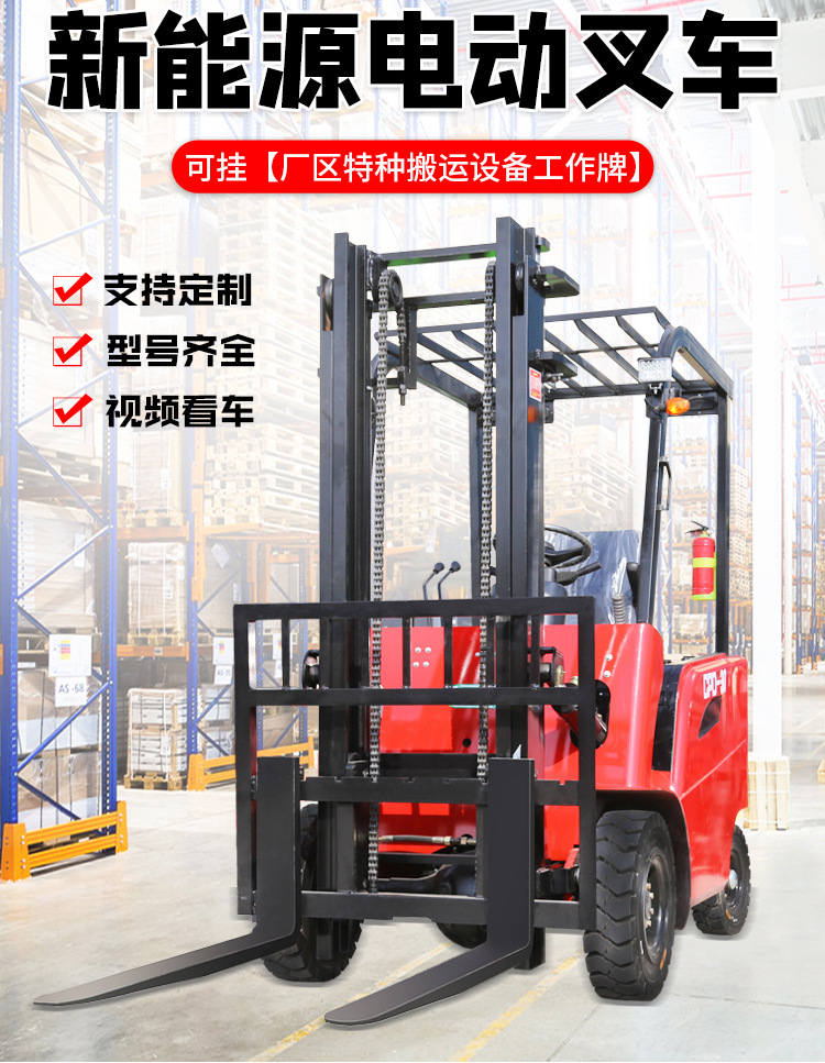 电动叉车详情页_02