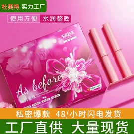 洗发水;沐浴液沐浴露;私处保养