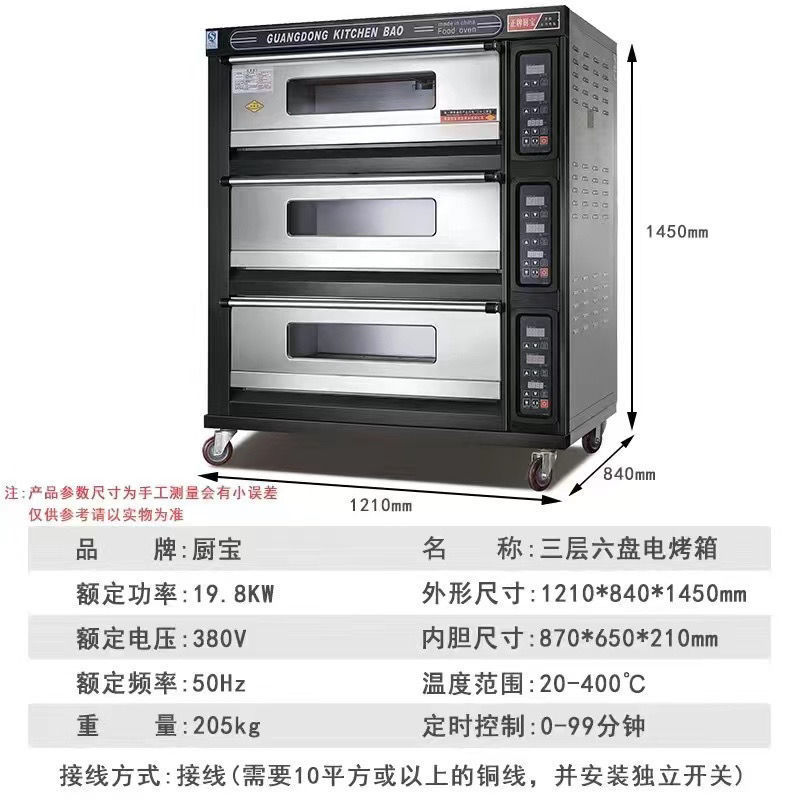 烤箱商用二层四盘燃气单层一盘月饼三层六盘面包披萨电烤箱型|undefined