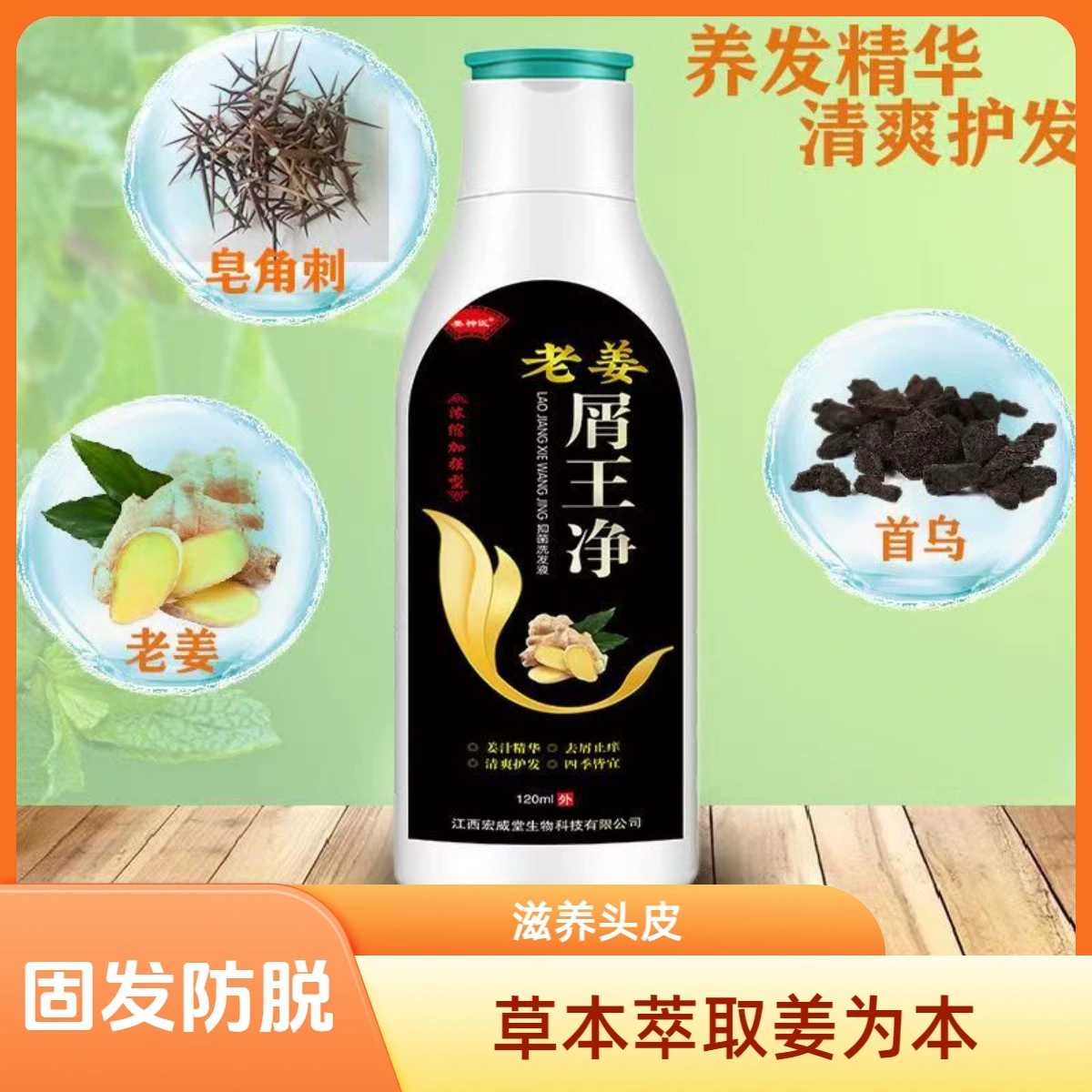 [Официальный подлинный] шампунь Old Ginger, травяной концентрированный питательный, гладкий, против перхоти, против зуда, освежающий шампунь