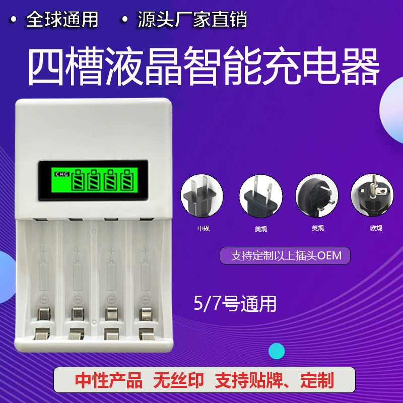 4-слотовый ЖК-дисплей для быстрой зарядки № 5 № 7 aaNi-MH Ni-Cd зарядное устройство микрофон игрушечный уровень пульт дистанционного управления аккумулятор